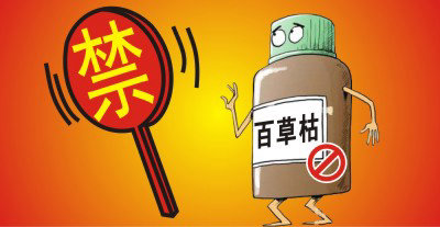 百草枯將被禁用??？滅生性除草劑市場進入洗牌期，誰能搶占先機？ 