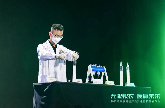 示范中國農(nóng)藥未來，銀農(nóng)科技發(fā)布納米級農(nóng)藥產(chǎn)品